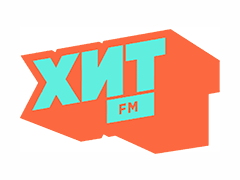 Хит FM: Хит 2020-х
