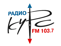 Радио Курс (Курск 103,7 FM)