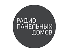 Радио Панельных Домов