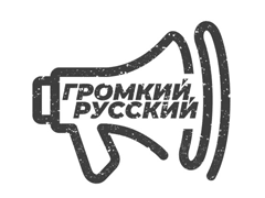 Polygon FM: Громкий Русский