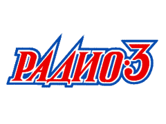 Радио-3 (Омск 103,5 FM)