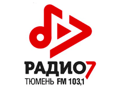 Радио 7 (Тюмень 103,1 FM)