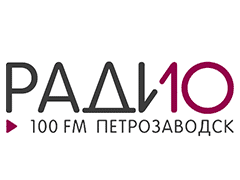 Радио 10 (Петрозаводск 100,0 FM)