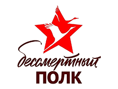 Русское Радио: Бессмертный Полк