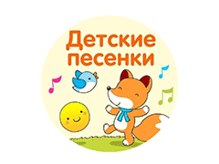 Русское Радио: Детский Канал