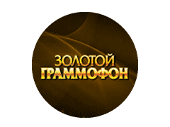 Русское Радио: Золотой Граммофон