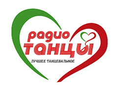 Радио Танцы